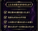 即日鑑定｜お二人の未来を高次元霊視で視ます この先の二人に待つ流れを読み解きます イメージ3