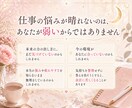 仕事続ける？転職する？どう動くべきか相談乗ります 数秘術を用いて本質、強み、今後の行動の一歩ををお伝えします イメージ4