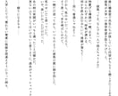 TRPG・一次創作の関係性重視短編を書きます 関係性と空気感を描く、短編小説コミッション イメージ3