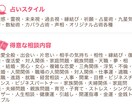 最短１０分で占います 恋愛、相性、仕事、金銭、健康、オールジャンル承ります。 イメージ7