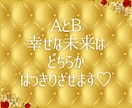 迷い解消⭐️２者択一⭐️未来の最良の道を示します 心スッキリ！迷いや不安を解消し、未来への最良の選択を導きます イメージ2