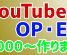 YouTubeなどで使用するOPやED作ります POPなものからカッコイイものまで！　要望に合わせます！ イメージ4
