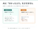 問い合わせ対応をAIチャットボットで自動化します 要件整理から対応｜まずは無料の見積り相談からどうぞ イメージ4