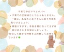 子育てや保育の悩みに寄り添います 子育て中のママ、パパ・保育者を心を込めてお話を聴きます イメージ3