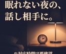 否定も説教もなし あなたの愚痴を丸ごと聴きます アドバイスも説教もなし。ただ味方でいる時間です イメージ10