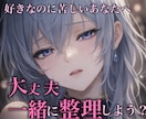 男性心理やさしく解説します 優しいあなたの疲れた心を整理します イメージ1