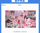 YouTube音声作品サムネ制作致します 10名様限定【1000円】で制作致します。 イメージ5