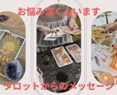 タロットであなたのお悩みを深く読みますます お悩みが明確でない場合も。深掘りして一筋の光を照らします。 イメージ1