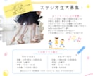 バレエ・ヨガ教室向けおしゃれチラシ作ります 教室の魅力、チラシでまるごと伝えます！ イメージ2