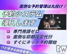 月額0円のネット予約を導入します 電話対応ゼロで接客に100%集中できます イメージ1