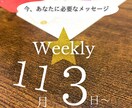 初めて限定/愛情関係の気持ち、知りたいこと伝えます あの人の気持ちや状況みます。高次が伝えたいこと生きるヒント。 イメージ3