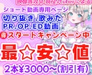 最安値！バズる動画作ります 忙しい貴方もショートで伸ばそう！ イメージ1