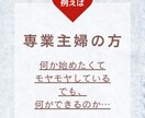 大人女子の起業ブランディングで自立へと導きます あなただけの引き出した魅力で起業し、なりたい自分を叶えます！ イメージ2