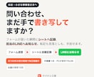 問い合わせの転記と通知をLINEで自動化します フォームの新着をシートに記録し、担当者へLINEで通知 イメージ1