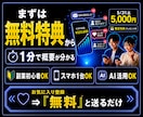6/30迄5千円！副業初心者スマホで収益化できます スマホ1台で在宅OK｜AIで副業初心者でも簡単“収益化”再現 イメージ10