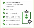 LINE公式アカウントを初期設定・構築します 初心者歓迎！集客につながるLINEを制作 イメージ2
