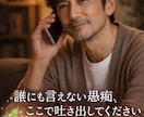主婦の愚痴、悩み、優しく受けとめます 毎日の家事や育児、夫婦関係、人間関係…。 イメージ1