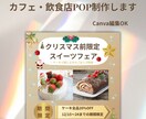 カフェ・飲食店POPデザイン制作します カフェ・飲食店向けおしゃれPOP作ります イメージ2