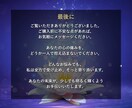 復縁成就｜あなたと彼の復縁の可能性を霊視します 24時間以内に【2,000字超】のボリュームで鑑定をお届け イメージ10