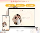 先着3名様！70%OFF！魅力伝わるHP制作します はじめてのHP制作も安心◎テンプレ感のないオリジナルHP制作 イメージ4
