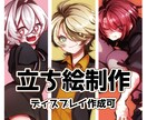 TRPGイラスト作成します 青年や少年少女に特化した立ち絵イラストを作成します イメージ1