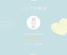 超シンプル♪おしゃれな線画作成します SNSアイコン／ウェルカムボード／グッズ化にも対応可能！ イメージ3