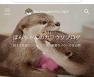 とても美しいワードプレスブログの制作をいたします 実績のあるサービスなので、サービス内容をチェックしてください イメージ2