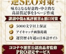 逆SEO対策に寄与！誹謗中傷&風評被害対策します あなたの味方となる好意的／中立的な5000文字の1記事提供 イメージ1