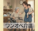 介護の悩みで我慢も限界・・・心が折れる前に支えます 忍耐の放置はキケン、ストレス解放、今すぐ受け止めます✨ イメージ6