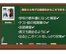 高校英語  分からないところだけ的を絞って教えます 現役プロ３０年講師による　ツボを押さえた　分かるレッスン♪ イメージ2