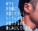 恋愛相談聞きます どんな内容でも構いません！お気軽にどうぞ⭐︎ イメージ2