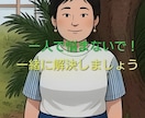生きずらさや心の悩みをやさしく相談に乗ります 一緒に悩みを解決しましょうあなたは1人じゃない！ イメージ1
