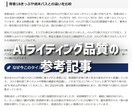 AI活用！SEOブログ記事を5記事執筆します 本業に集中したい方へ。AI記事＋画像もご希望で追加OK！ イメージ3