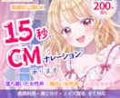 15秒までこのお値段！欲しい一言の収録承ります 明るい少女〜女性の声が得意です。少年声もお任せあれ！ イメージ1