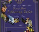 オラクルカードと月星座占いで明るい未来を占います あなたの素晴らしい才能、開運ポイント、月星座的これからの運勢 イメージ4