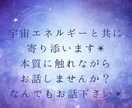 現役主任保育士が宇宙エネルギーと共にお話伺います 高い波動により癒し＊導き＊調整＊浄化が起こります* イメージ1