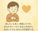 いろんな角度であなたの味方になります 心のモヤモヤをスッキリさせたい！とにかく応援してほしい！ イメージ2