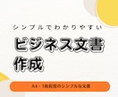 文書作成|PTA・保護者会などの文書代行します 事務連絡・案内・議事録など、伝わる言葉で丁寧に整えます イメージ1