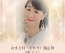 あなたの名前に宿る使命と運気を読み解きます 名前は、その人の人生を照らす灯(あかり) イメージ1