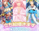 あなたのオリキャラを全身立ち絵でお描きします ゲーム・TRPG・配信に☆ミ 全身で魅力を引き出します イメージ1