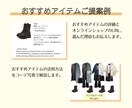 5名様限定＊甘辛コーデと買足しアイテムご提案します 7万人接客した元アパレル店長がクローゼットを最適化します イメージ9