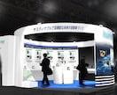 小型から大型コマまで展示会のブースデザイン承ります 長年の経験から施工予算にあったデザインを提供致します。 イメージ5