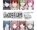 Vtuberになれる、キャラ制作～モデリングします 今後のご依頼20%割引有り※条件あり イメージ1