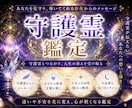 あなたの守護霊様からの導きをお伝えします 霊視で守護霊様と繋がりあなたの魂の使命を読み解きます イメージ1