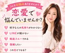 ちのこ恋愛相談室❤️あなたの恋を全力で応援します 恋愛相談/復縁/失恋/女心/不倫/片思い/不安/モテたい イメージ2