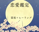 ジプシー限定！恋愛についてもう悩むのは最後にします 【霊視鑑定】結婚、復縁、片思い、不倫、運命、ツインレイの真実 イメージ4