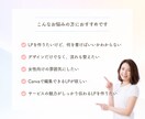Canvaで申し込みに繋がる女性向けLP制作します 3名様限定モニター価格！マーケ視点の構成×デザイン イメージ2