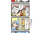 コンバージョンするマンガ広告・LP作ります 【３名のみ特価】プロの技でYouTube、広告マンガを作成！ イメージ8