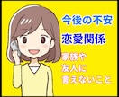 アラフィフAyu_Pがなんでも聞きます 愚痴・相談・雑談などなんでも聞きます。 イメージ3