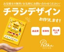 高品質・低価格のチラシ・フライヤー制作致します チラシ・ポスター・パンフレット等、紙面ならお任せください！ イメージ1